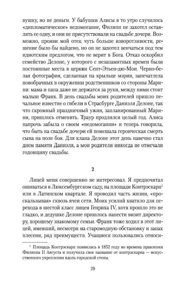 Klub niepoprawnych optymistów